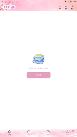 天晴书院APP