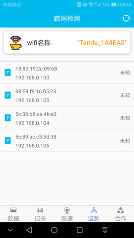 网速测速专家 第1张图