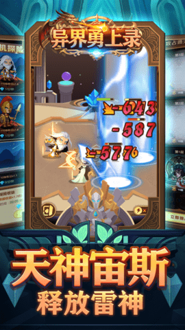 异界勇士录 第1张图