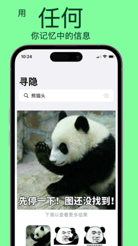 寻隐软件APP