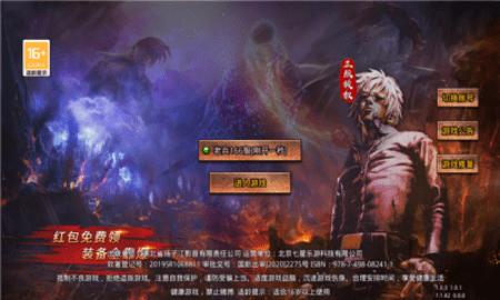 热血佣兵游戏