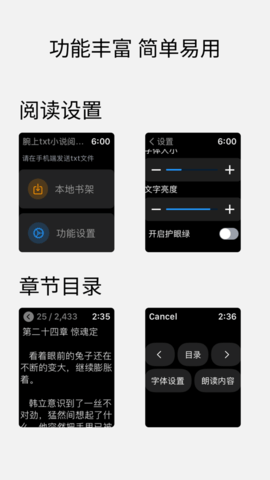 txt小说阅读器最新版
