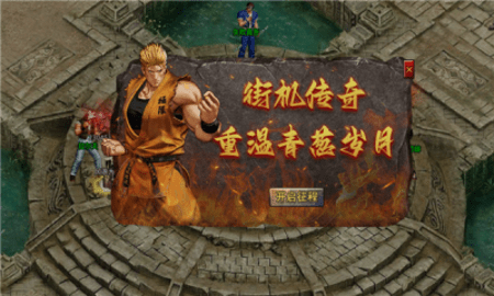 热血佣兵游戏