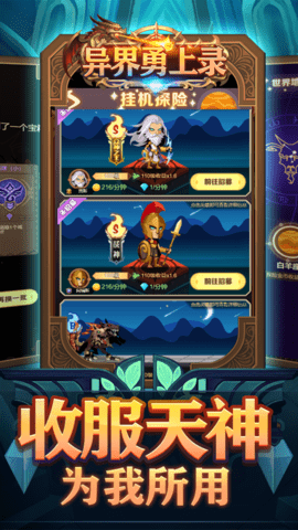 异界勇士录游戏