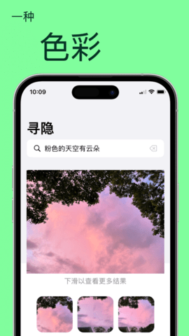寻隐软件 第1张图