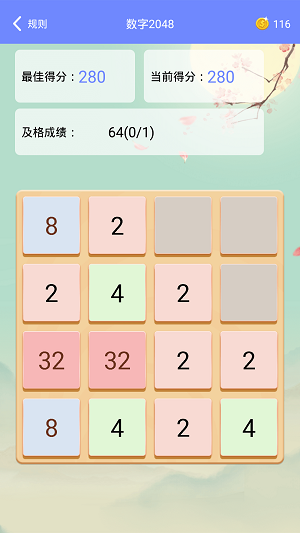 趣味数学APP