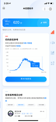 百度ai志愿助手安装APP