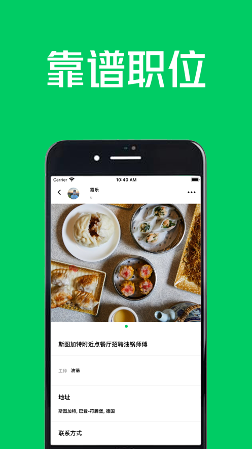 海外兼职软件APP