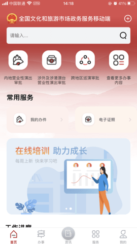 文旅市场通 第1张图