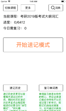 小英背单词 第1张图