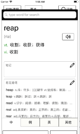 小英背单词APP