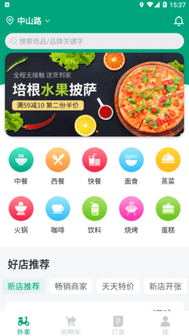 拜托拜托APP