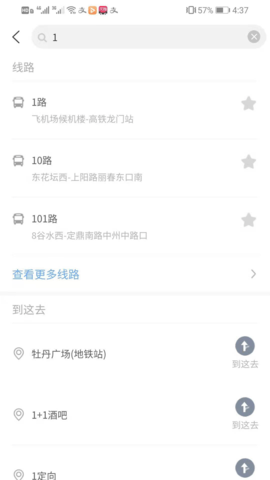 洛阳行手机版APP
