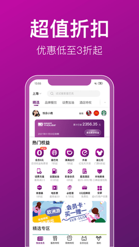 悦会YUEHUIAPP