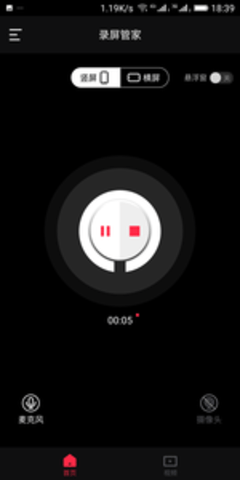 录屏管家APP