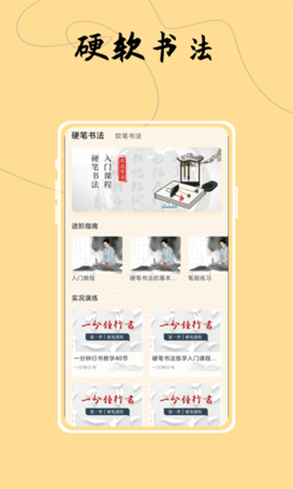 字体控APP