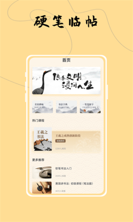 字体控APP