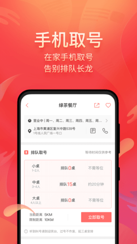 美味不用等 第1张图