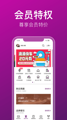 悦会YUEHUIAPP