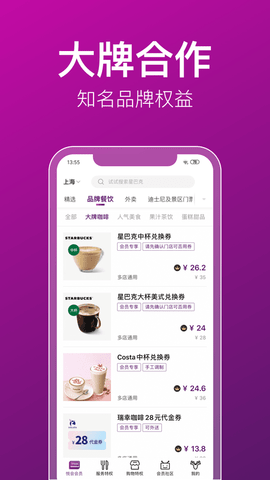 悦会YUEHUI 第1张图