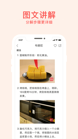 烘焙小屋免费版 第1张图