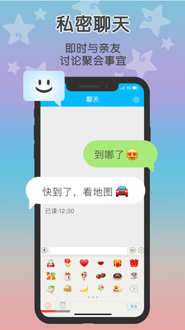 这里—查找我的朋友和家人位置APP