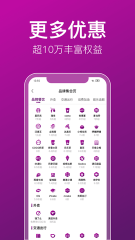 悦会YUEHUIAPP