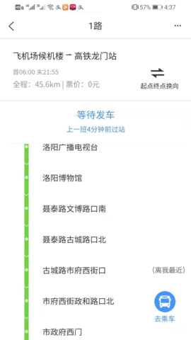 洛阳行手机版APP
