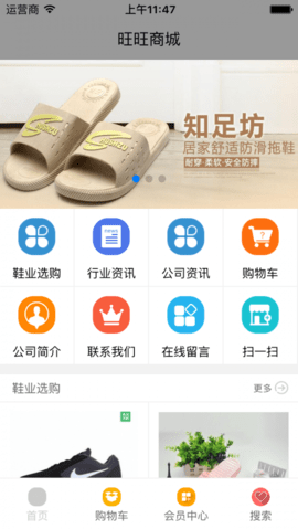 旺旺商城 第1张图