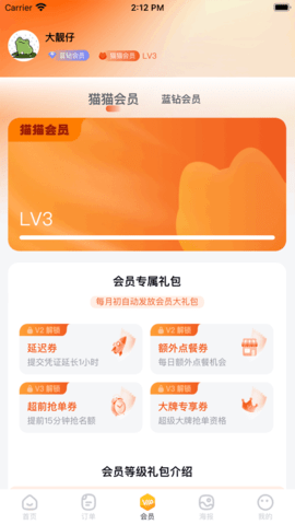 多利猫霸王餐APP