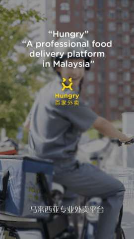 百家外卖软件APP