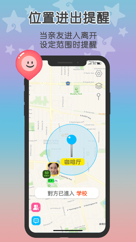 这里—查找我的朋友和家人位置 第1张图