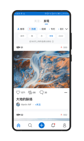 500px摄影社区软件 第1张图