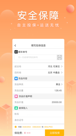 中鑫金APP