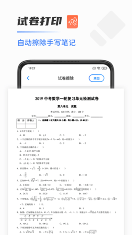 全能扫描打印机APP