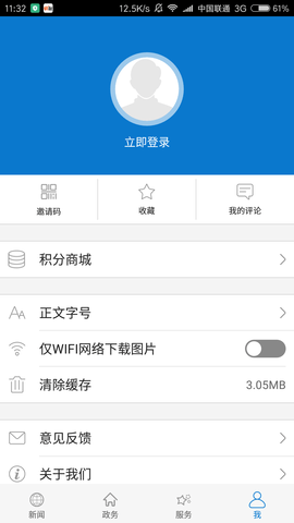 云上黄冈APP