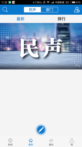 云上黄冈 第1张图