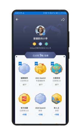 500px摄影社区软件APP