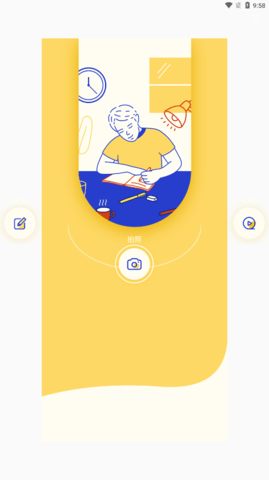 极影相机软件APP