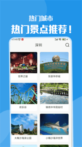 黄果树旅游APP