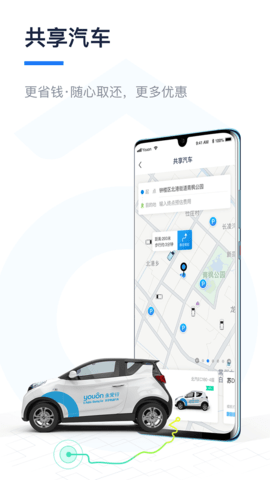 永安行app软件APP
