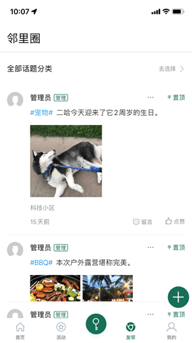 美好E家 第1张图