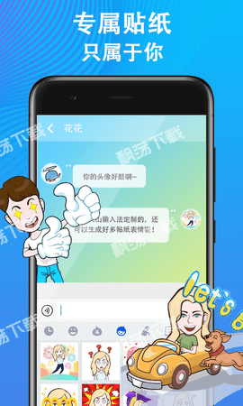 火山输入法APP