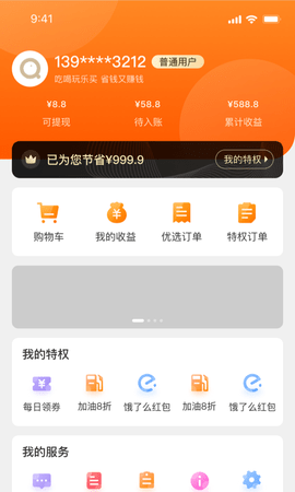 天天省好多APP
