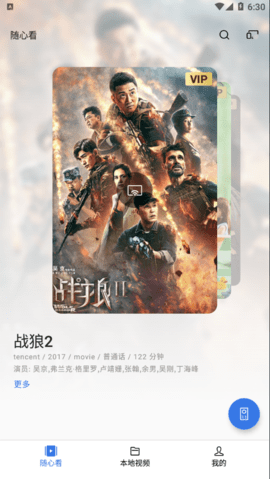 电视助手APP