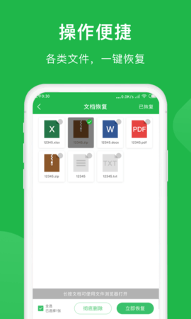 金星数据恢复 第1张图