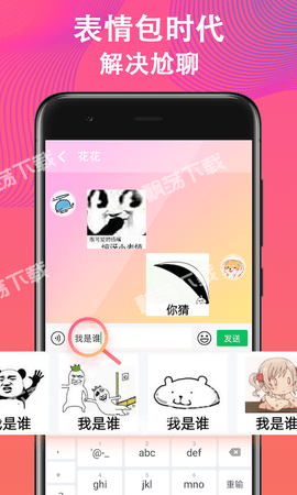 火山输入法 第1张图