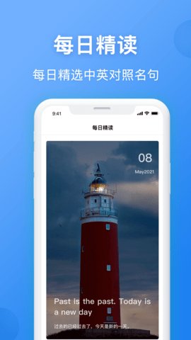 英汉翻译字典 第1张图