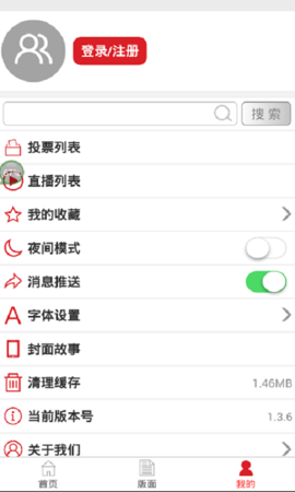 龙头新闻app黑龙江客户端APP