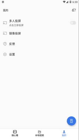 电视助手APP